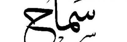 sama0h's profile banner image