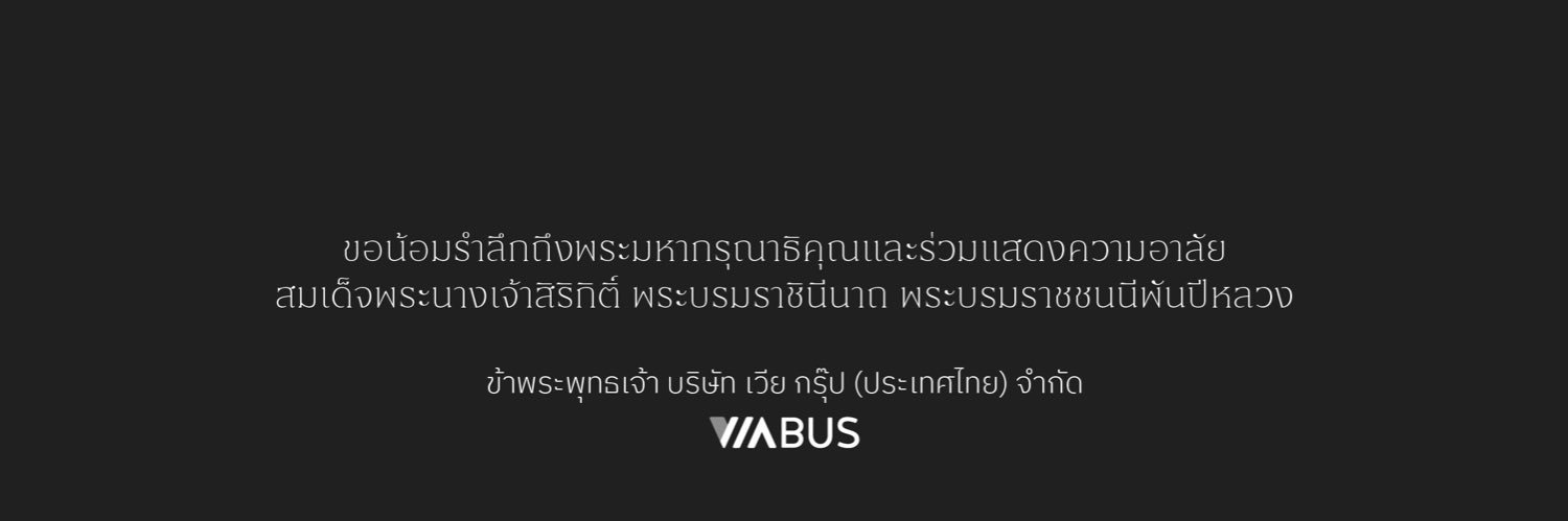 ViaBus・เวียบัส 🚌🛥 แอปรถโดยสาร banner