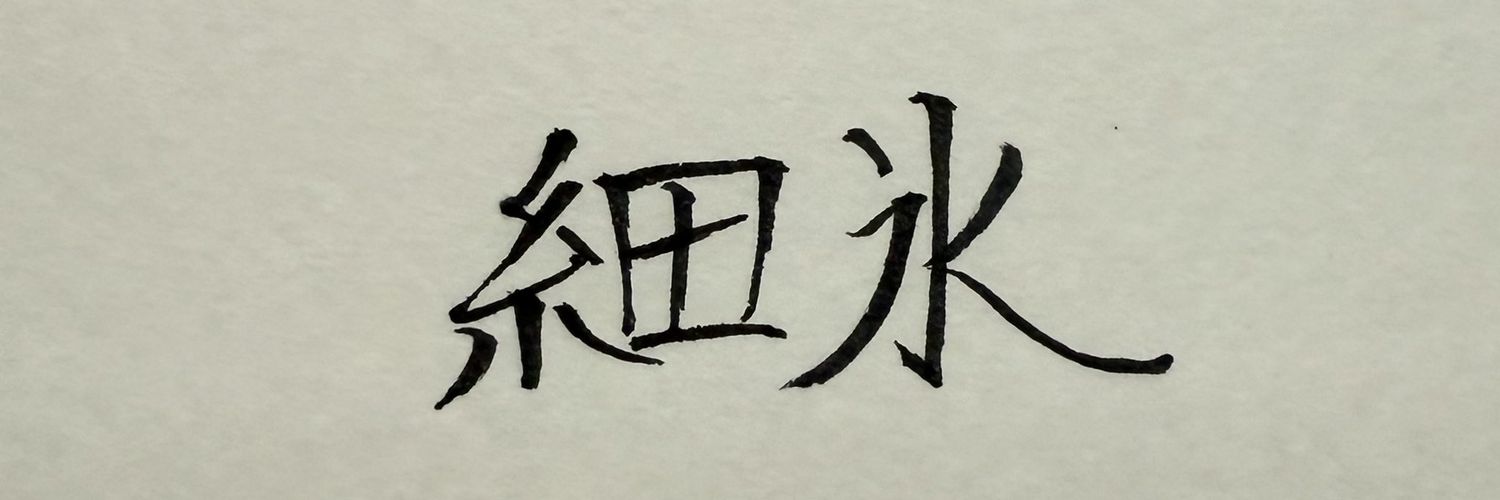 diamonddustFF14's profile banner image