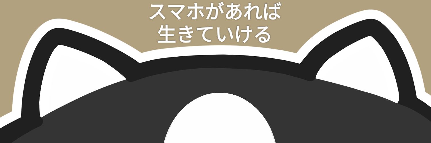 マイルド／お得×投資で資産運用 banner
