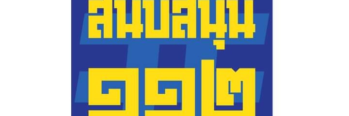 nont_klang's profile banner image