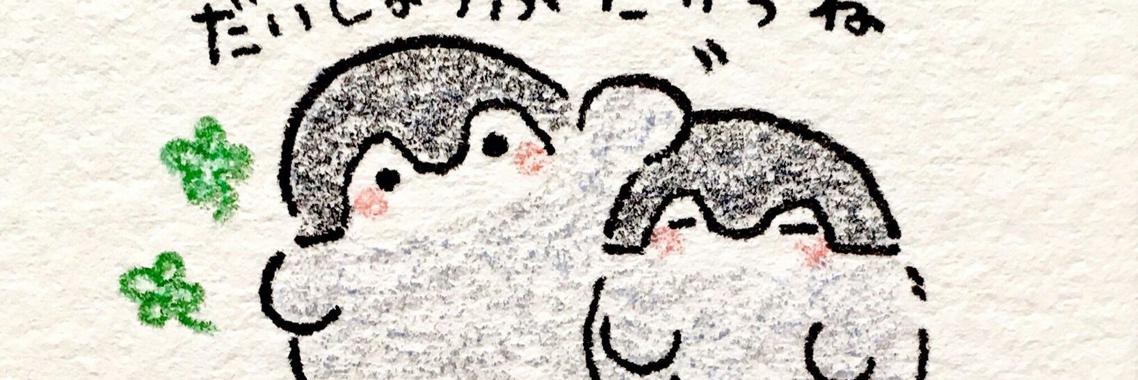 えり banner