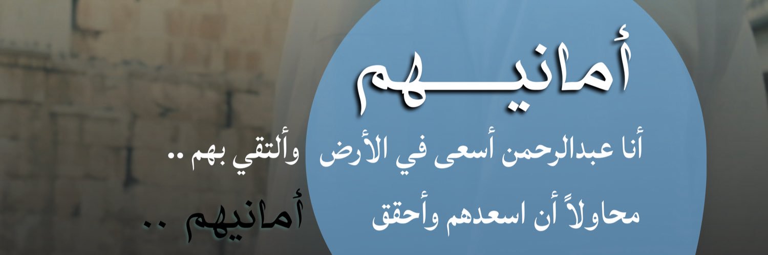 عبدالرحمن المطيري banner