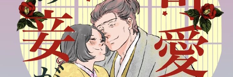 授子@原稿中🌺 banner