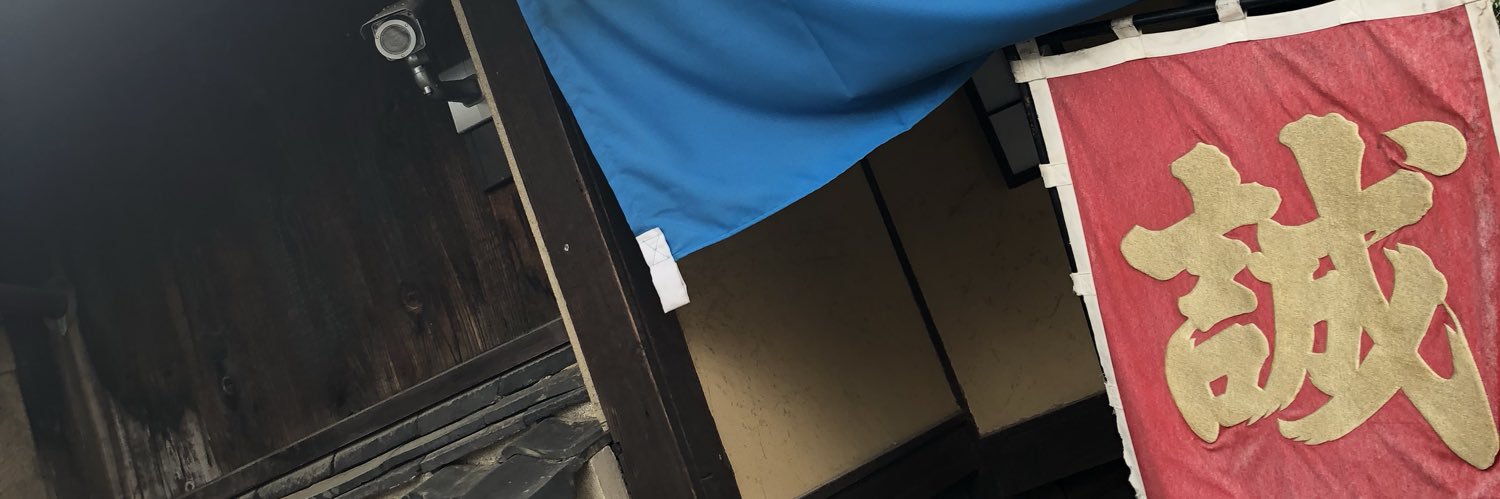 ナ banner