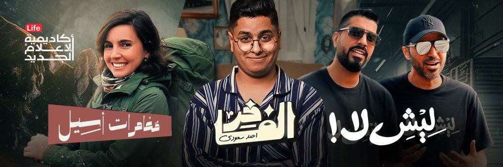 أكاديمية الإعلام الجديد banner