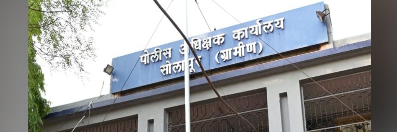 SOLAPUR RURAL POLICE- सोलापूर ग्रामीण पोलीस banner