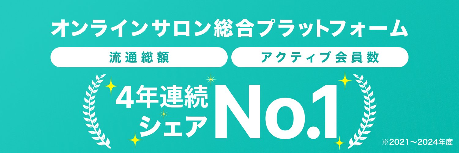 DMM オンラインサロン banner