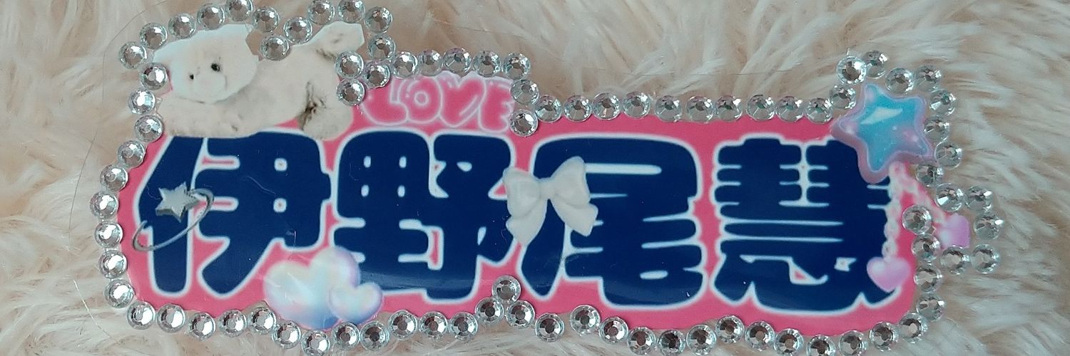 むぎ banner