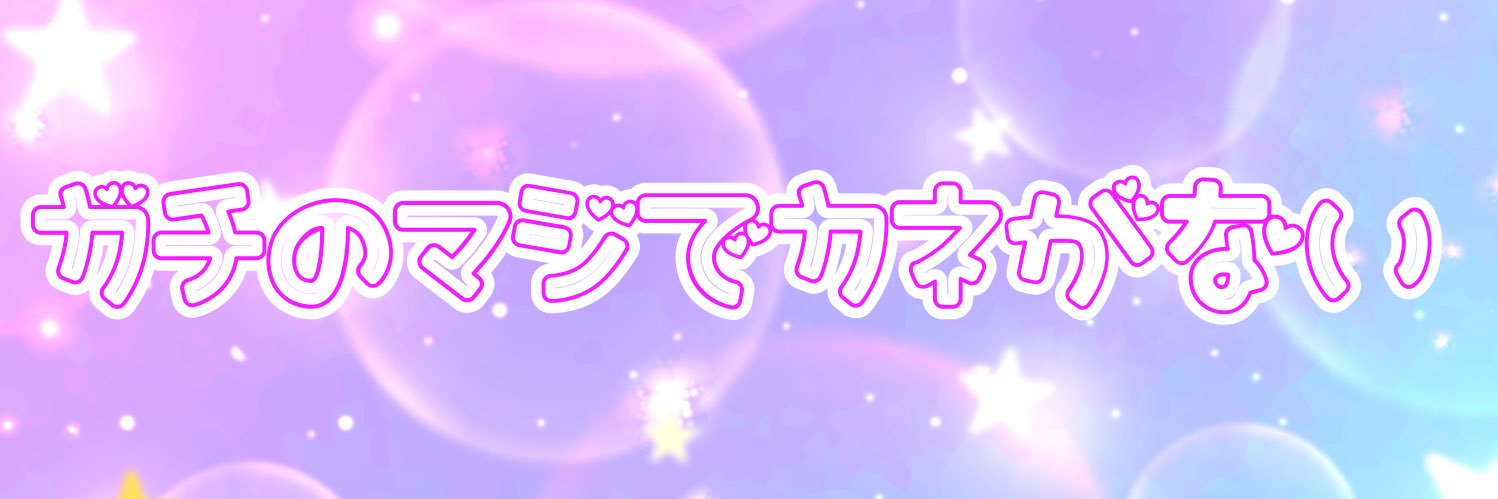 メグ banner
