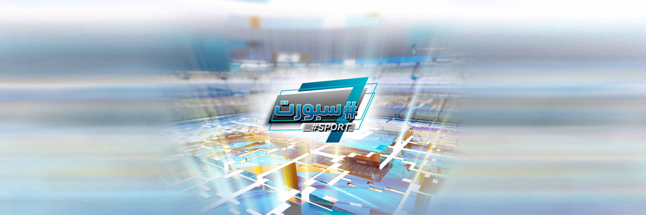 HashtagSportNow's profile banner image