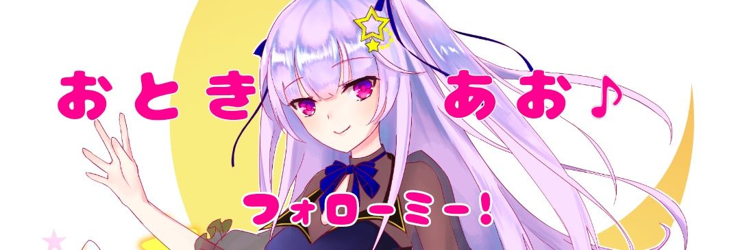 otokiao's profile banner image