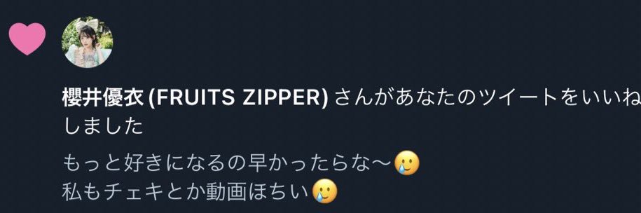 ♡ちゃい♡ banner