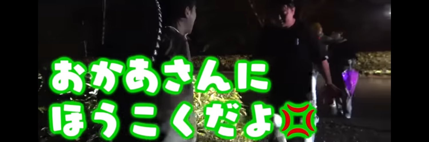 夢奈 banner