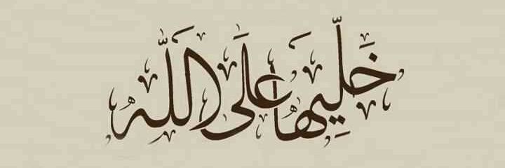 El_Mohnds's profile banner image