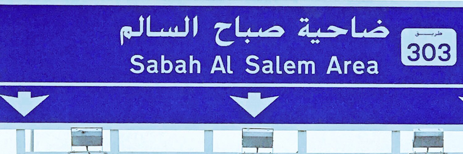 SaBahALSaLim's profile banner image