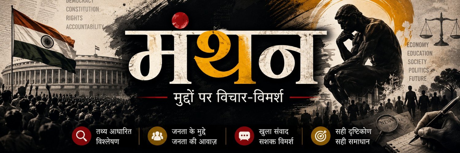 jan_manthan's profile banner image