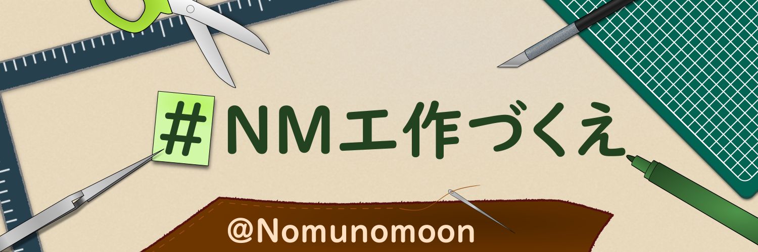 Nomoon banner