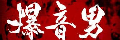 prestage_copy's profile banner image