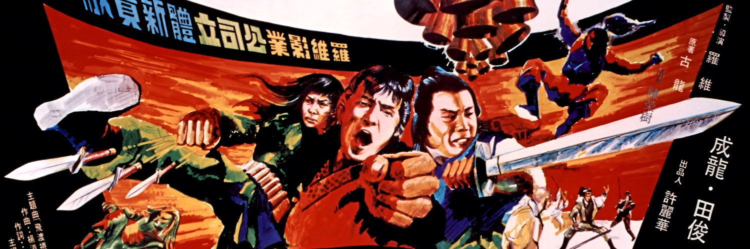 88 Films Ltd. banner