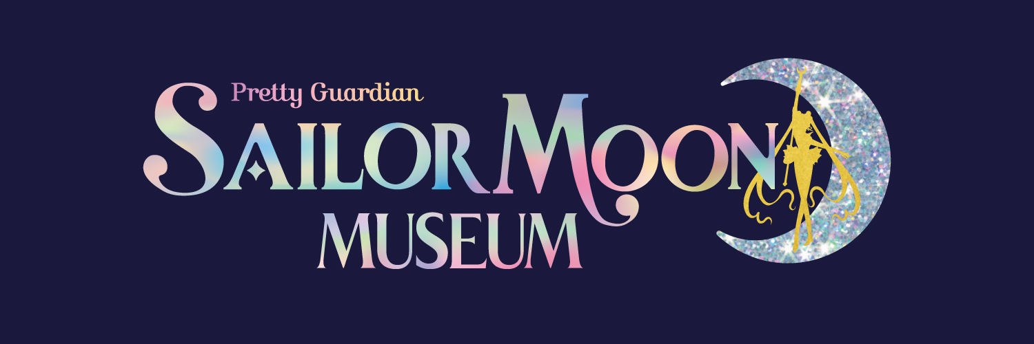 セーラームーンミュージアム banner