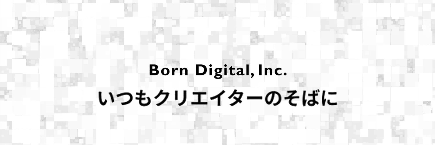 ボーンデジタル公式's banner