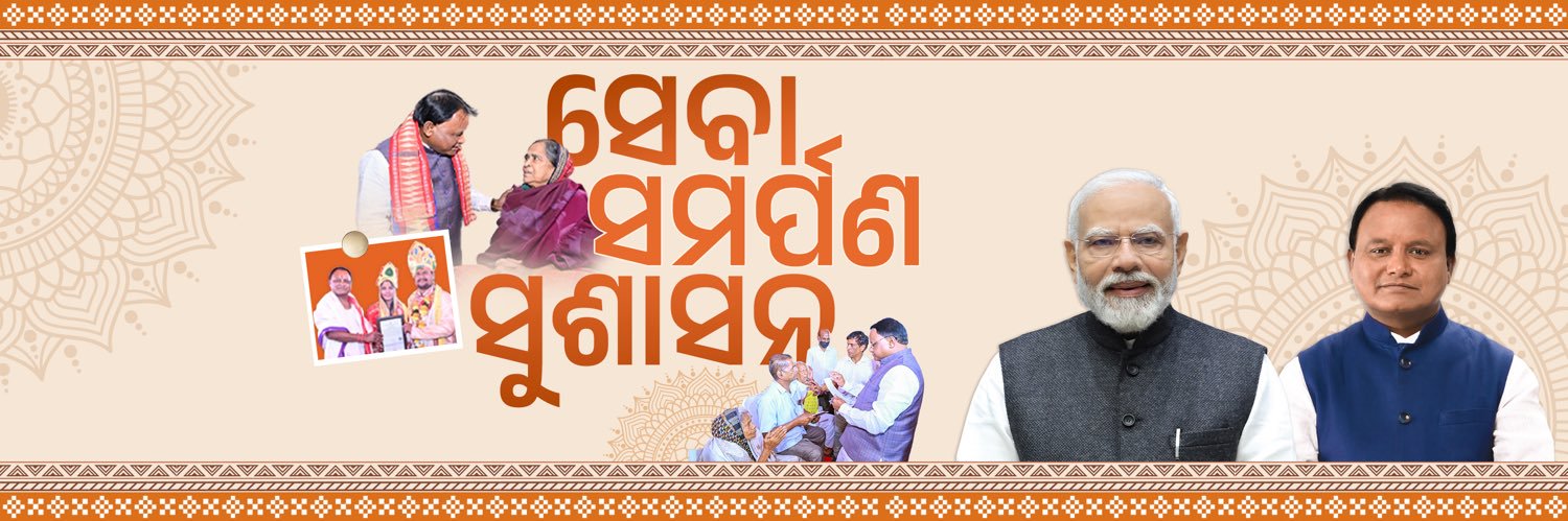 CMO_Odisha's profile banner image