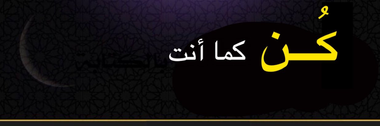 محمد العمّار 🕊❤️ banner