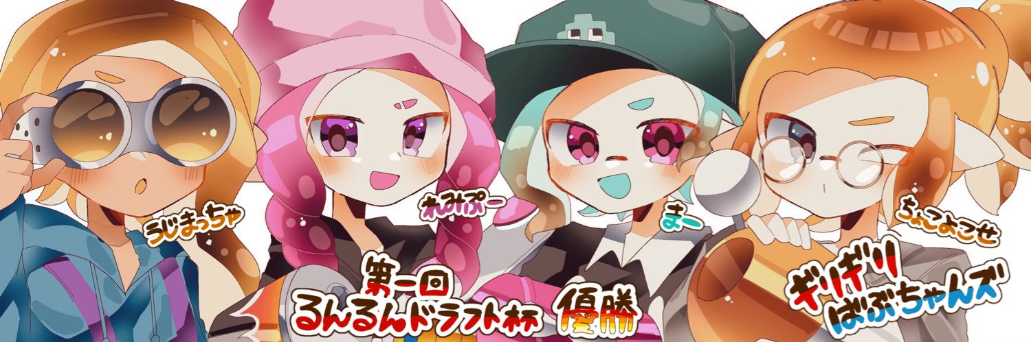 ちょこよこせ banner