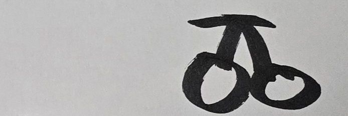 rei7cherry's profile banner image