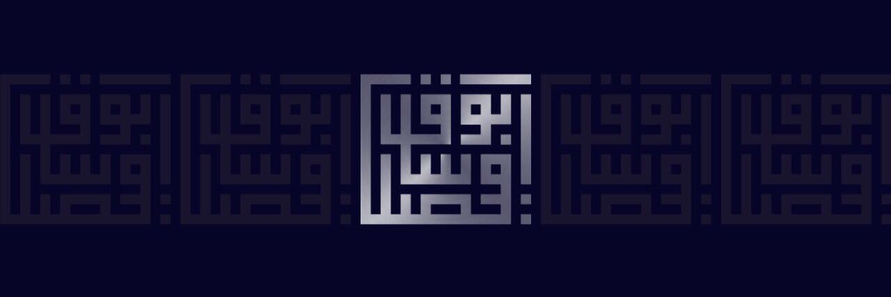 faisalsag's profile banner image