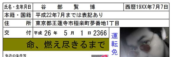 Yabe_MiHiRo Profile Banner