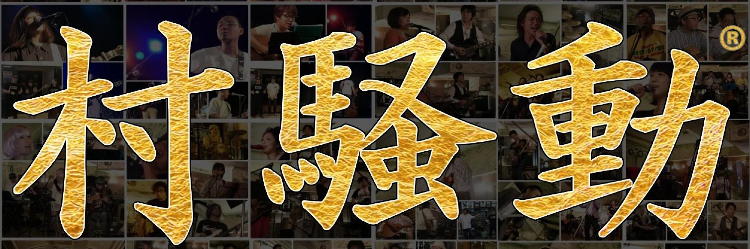 murasoudou's profile banner image