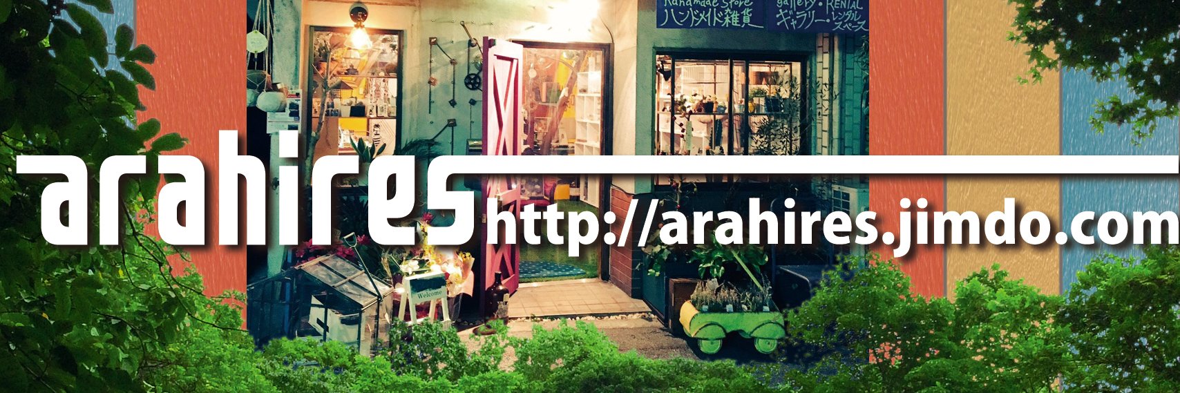 arahiresbox's profile banner image