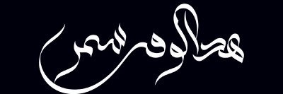 M_ALMUHAIML's profile banner image