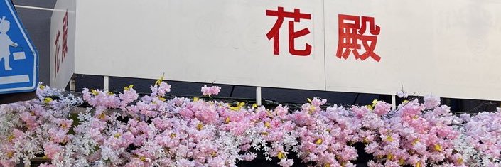 YBI's banner
