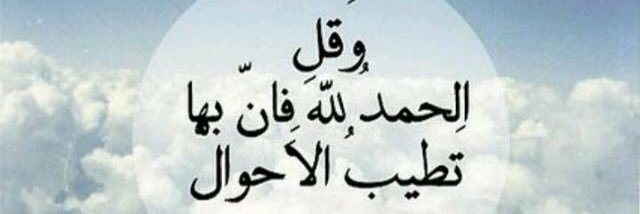 fatmah_m's profile banner image