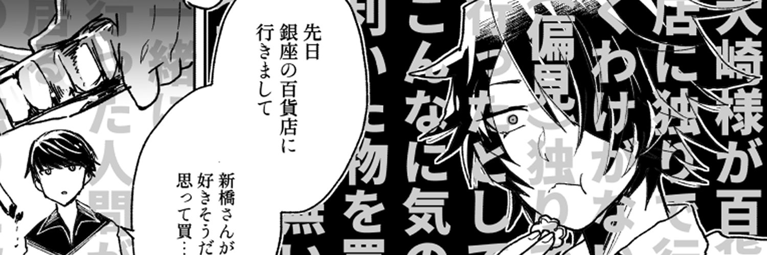 かがみもち@にじそ/に42 banner