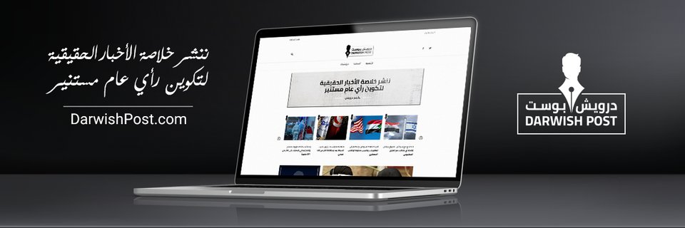 Darwish_Post's profile banner image