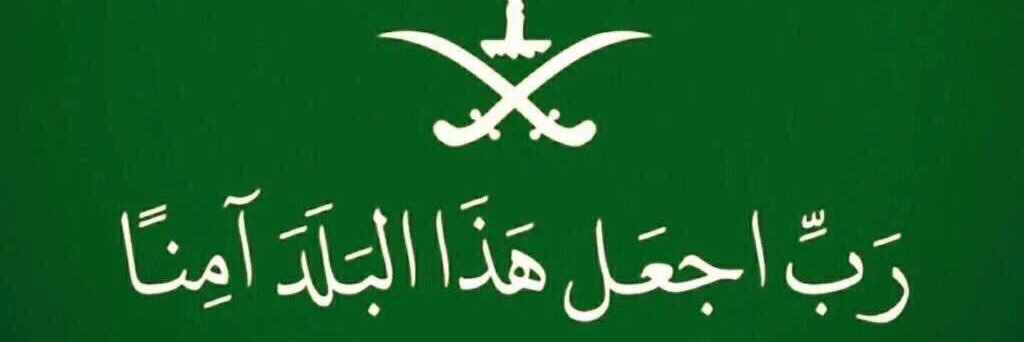 خلف الدوسري banner