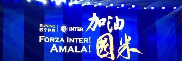 Jiangsu Suning#Inter banner