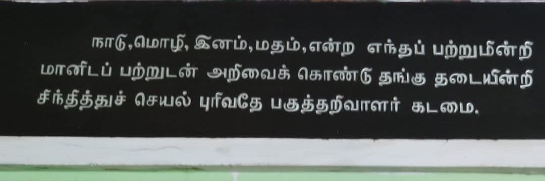 Gurusaravanan | குருசரவணன் (He/They) banner