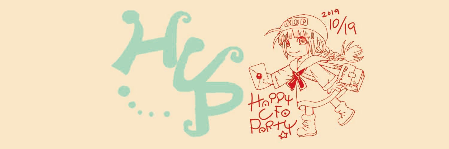 HAPPY UFO PARTY banner