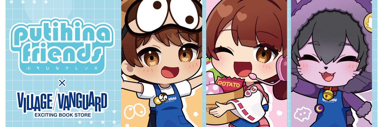 ぷちぷち👀 banner