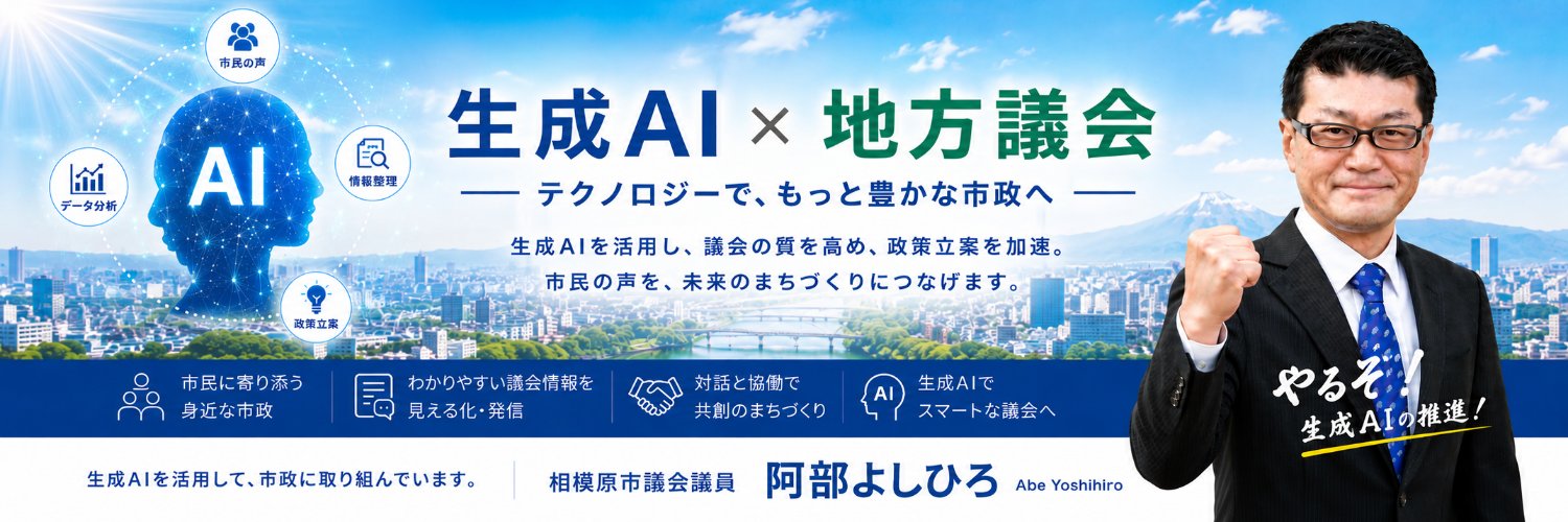 AbeYoshi's profile banner image