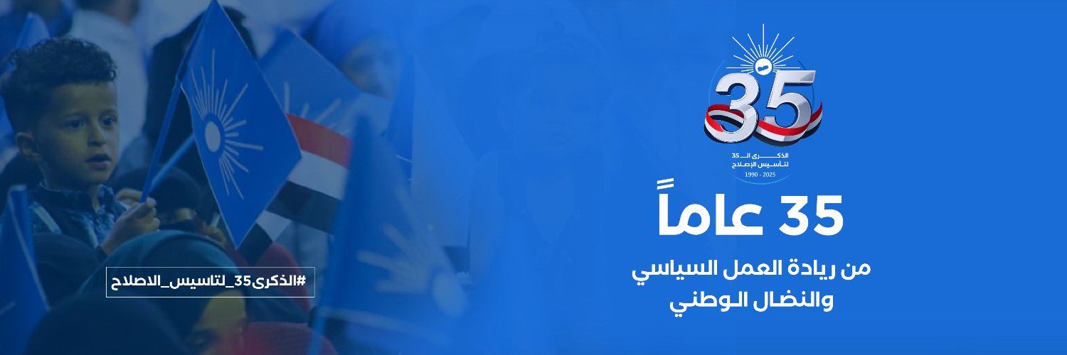 Islahyem's profile banner image