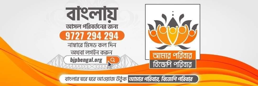 BJP4Nadia's profile banner image