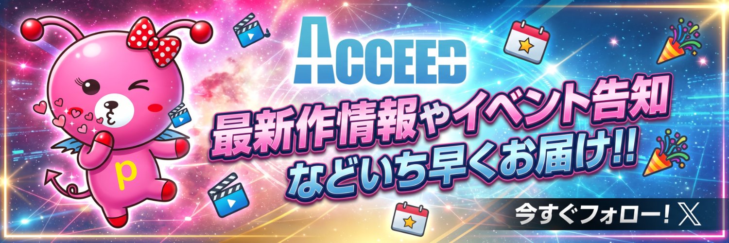 ACCEED_Second's profile banner image