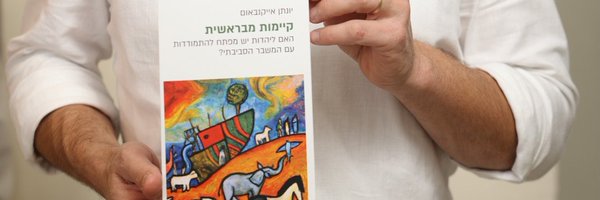 YonatanMakom Profile Banner