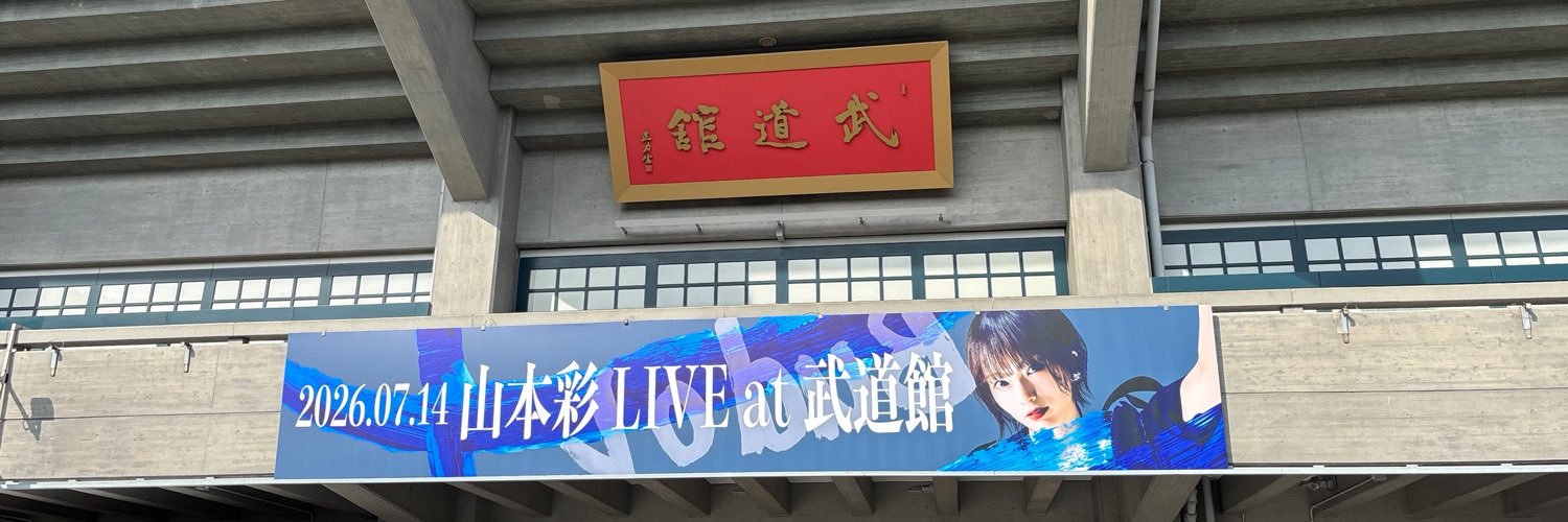 NMBsayaka_mon's profile banner image